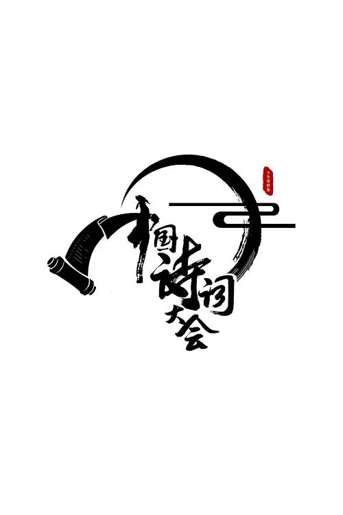 大唐狄仁杰之东瀛邪术